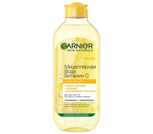 Garnier Skin Naturals Вода мицеллярная Витамин С 400мл