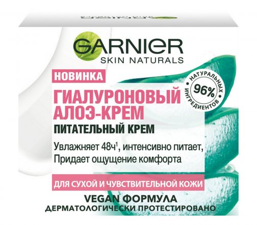 Garnier Skin Naturals Крем питательный для лица Гиалуроновый алоэ-крем 50мл