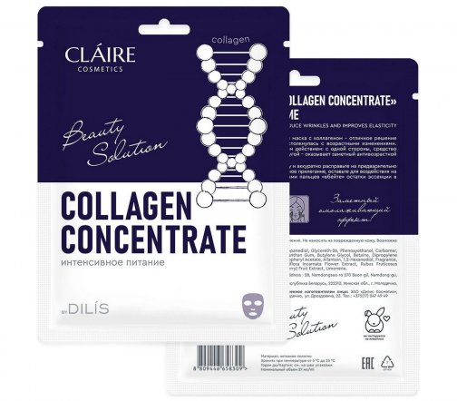 Claire Cosmetics Beauty Solution Маска тканевая для лица Collagen Concentrate Интенсивное питание 27