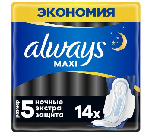 Always Прокладки гигиенические Maxi Secure Night Extra 14шт