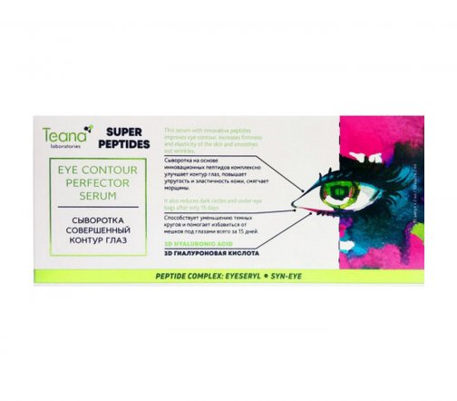 Teana Super Peptides Сыворотка для лица Совершенный контур глаз (10х2мл)