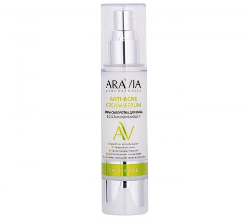 Aravia Laboratories Крем-сыворотка восстанавливающая для лица Anti-Acne 50мл