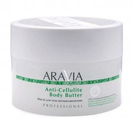 Aravia Organic Масло антицеллюлитное для тела 150мл