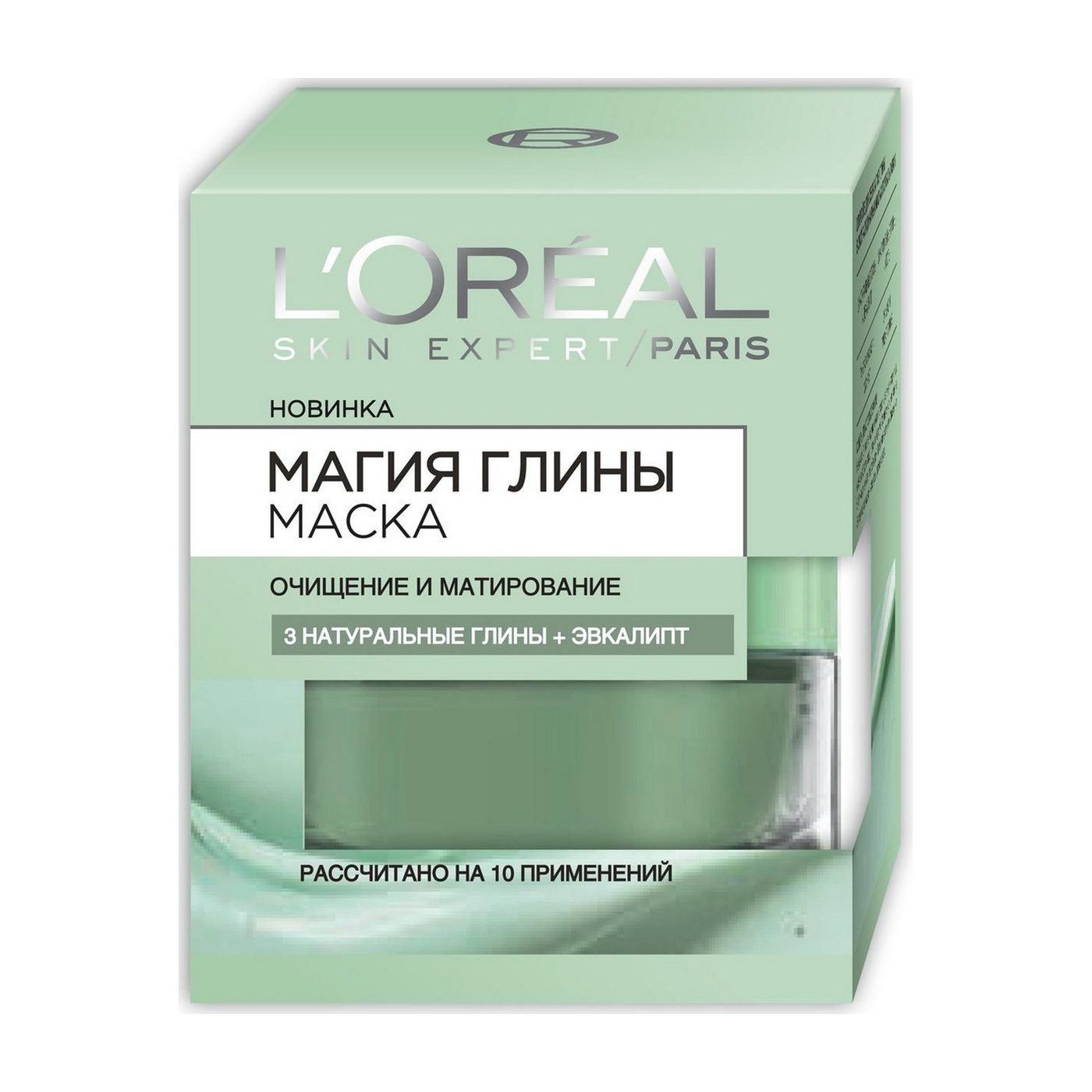 Купить Глину Для Маски Лица