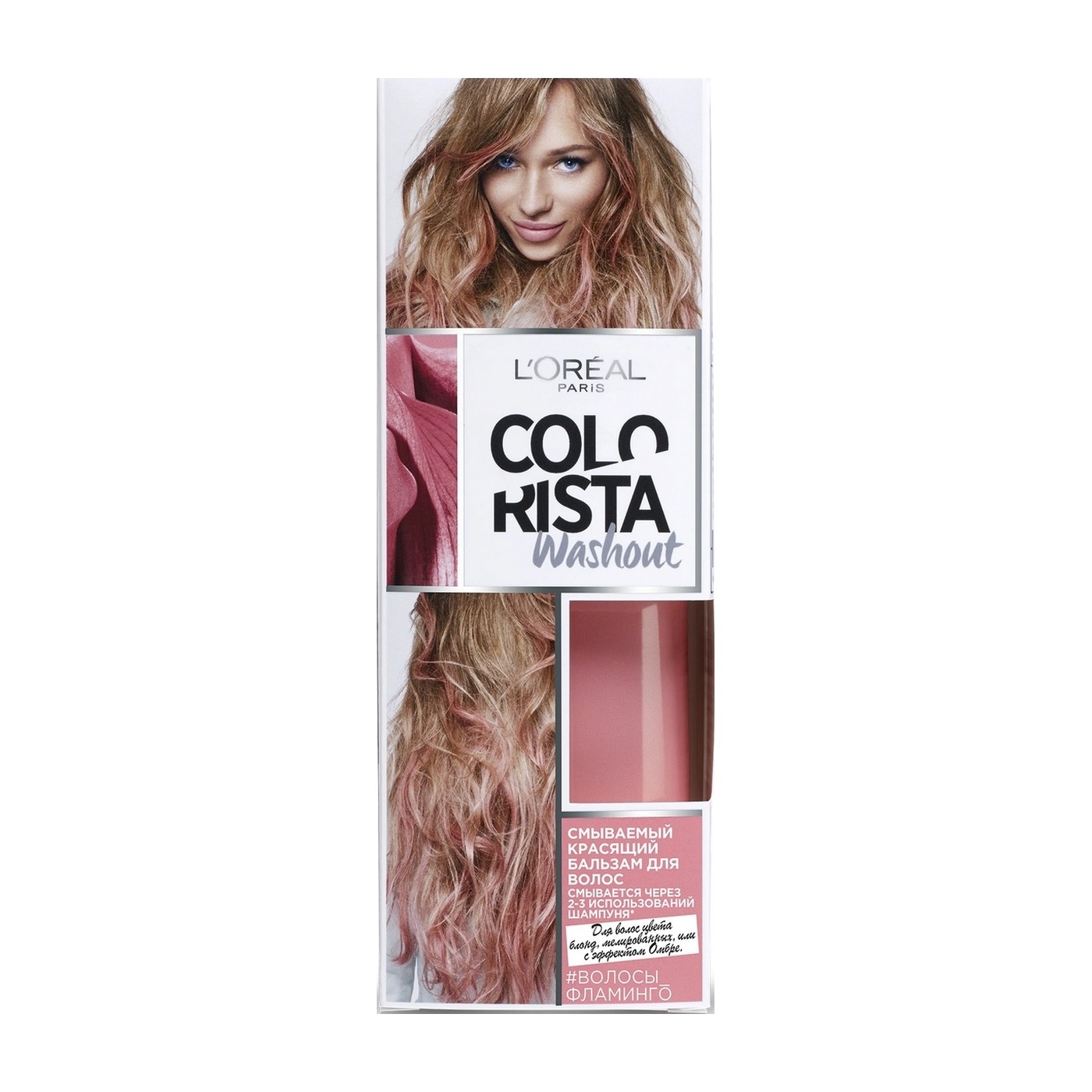 Краска лореаль розовая. L’Oreal Paris Colorista бальзам. L’Oréal Paris — смываемый красящий бальзам Colorista Washout. Colorista Loreal краска для волос. Loreal Colorista розовый.