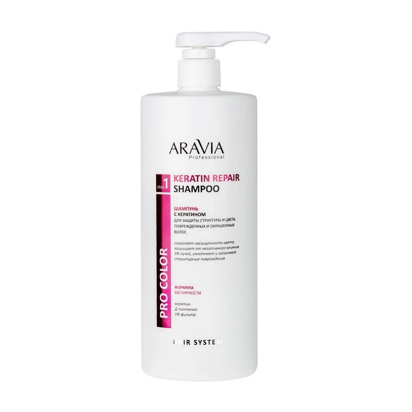 Шампунь с кератином. Аравия безсульфатный шампунь. Aravia professional шампунь. Hair Care шампунь защитный д/окраш/поврежд. Волос 1000мл/8. Шампунь Аравия профессионал.