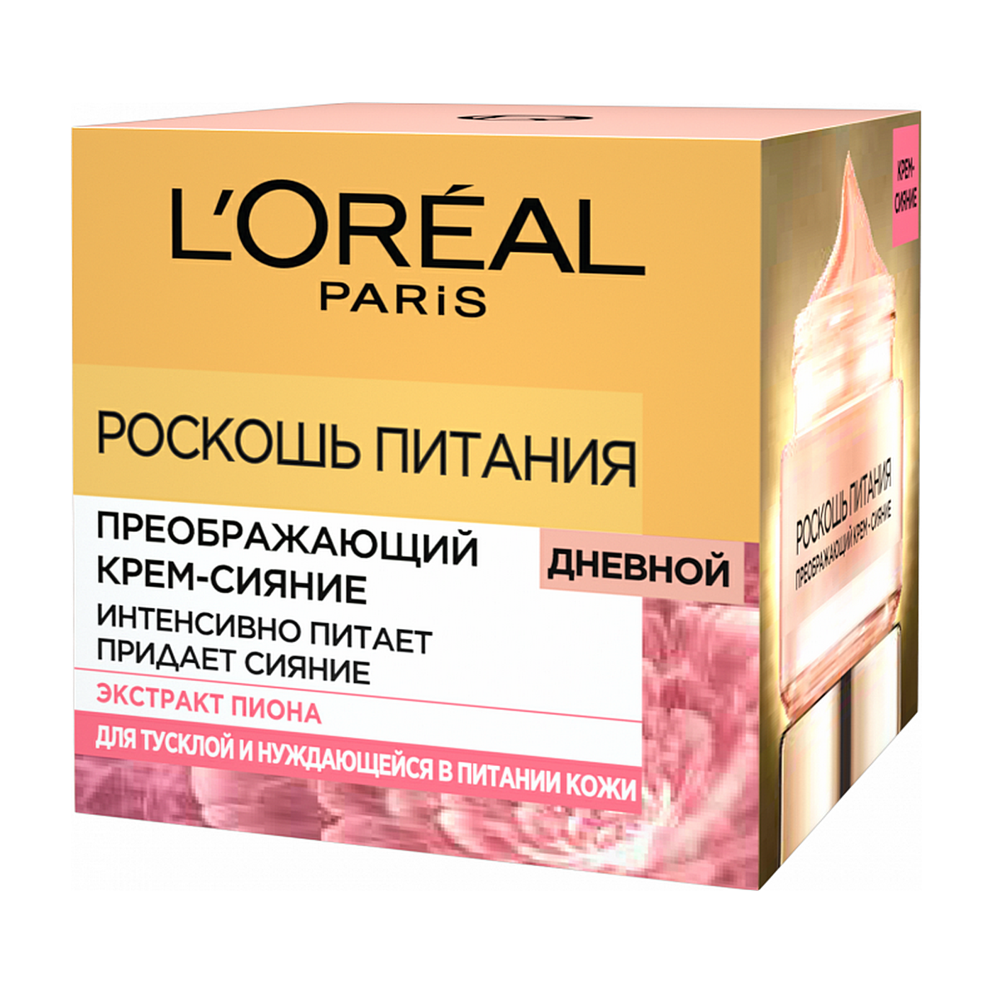 L oreal сияние. Роскошь питания крем дневной сияние 50 мл. Лореаль дневное сияние роскошь питание крем 50 миллилитров. Лореаль роскошь питания крем дневной. Loreal роскошь питания крем дневной сияние 50 мл..