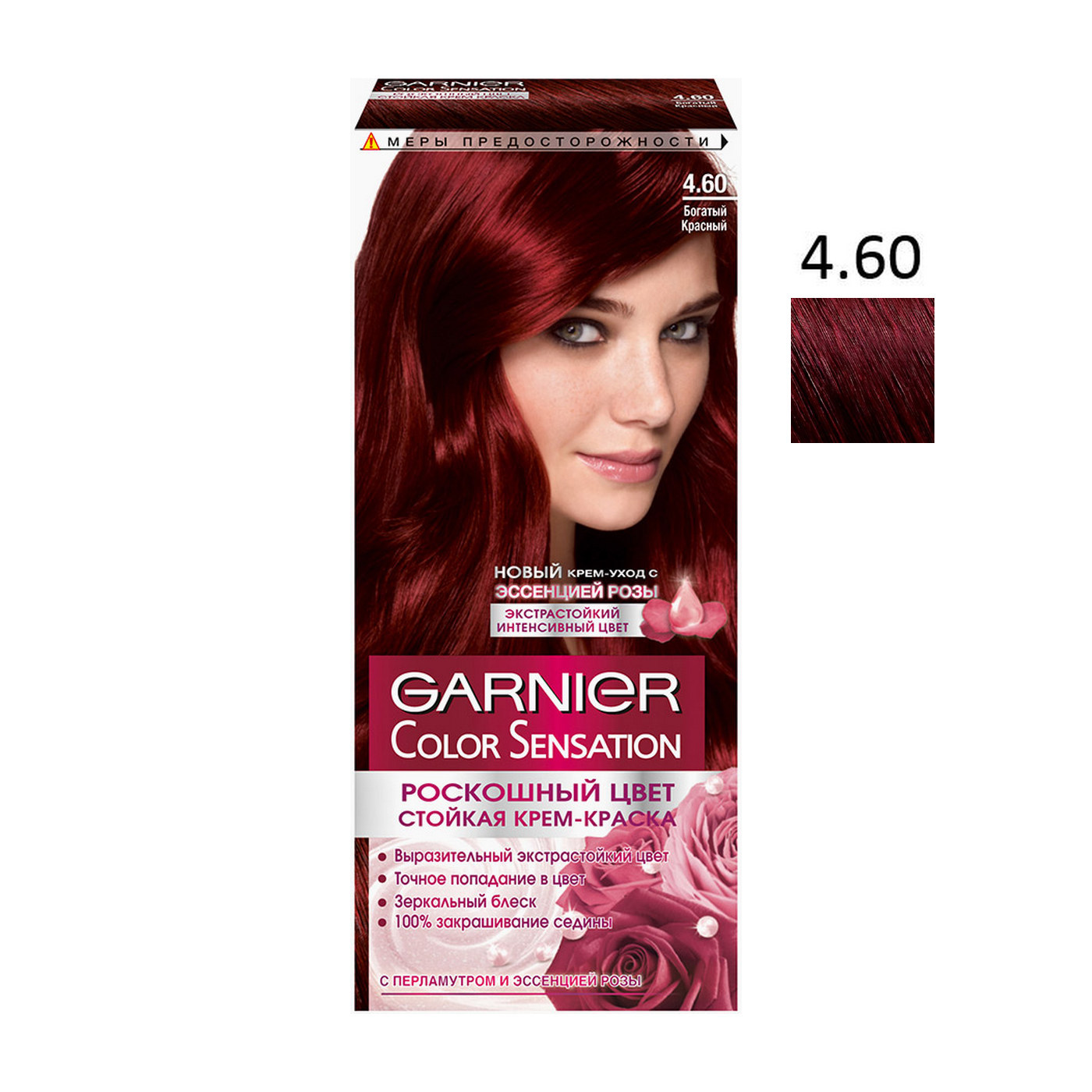 Краска для волос Garnier Color Sensation №7.40 янтарно-рыжий