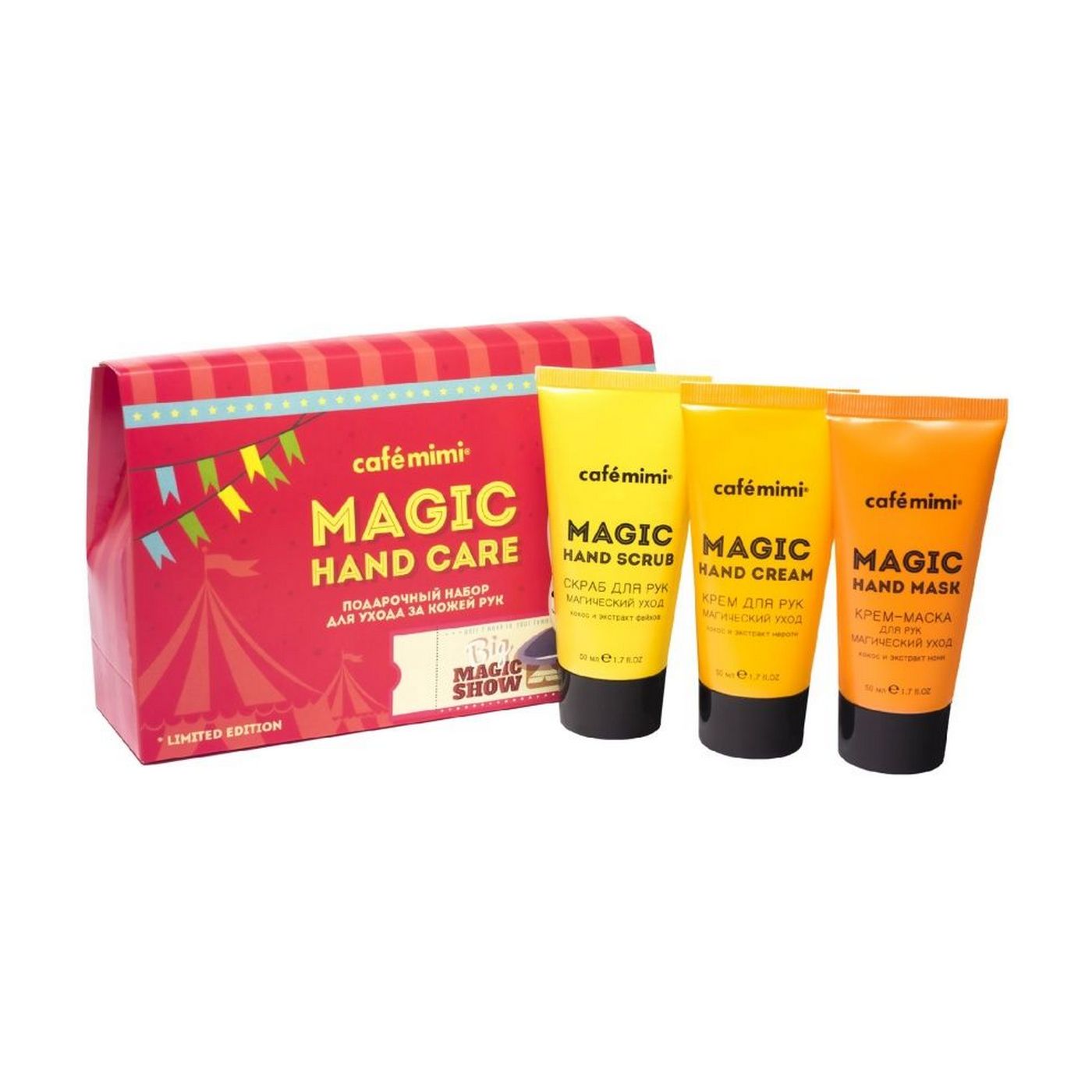 Cafe Mimi Набор Magic Hand Care Крем для рук 50мл+Крем-маска для рук  50мл+Скраб для рук 50мл купить в интернет-магазине Читы - цена 454.00 руб.