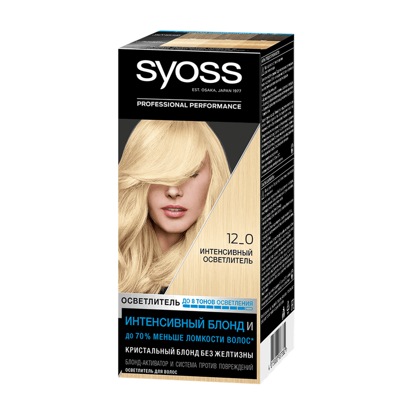 Осветлитель для волос Syoss 13.0 ультра