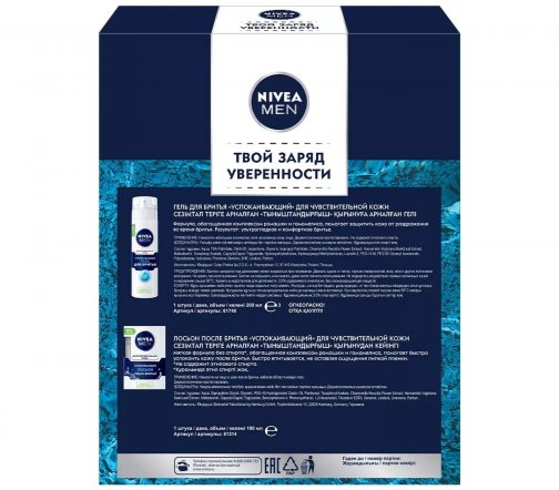 Nivea Men Набор Гель для бритья 200мл+Лосьон после бритья 100мл