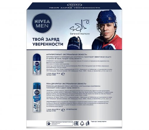 Nivea Men Набор Экстремальная свежесть Пена для бритья 200мл+Дезодорант-ролик 50мл
