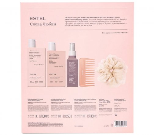 Estel Слова любви Набор Метафоры чувств