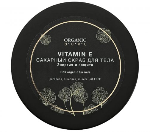 Organic Guru Скраб сахарный для тела Витамин Е 200мл