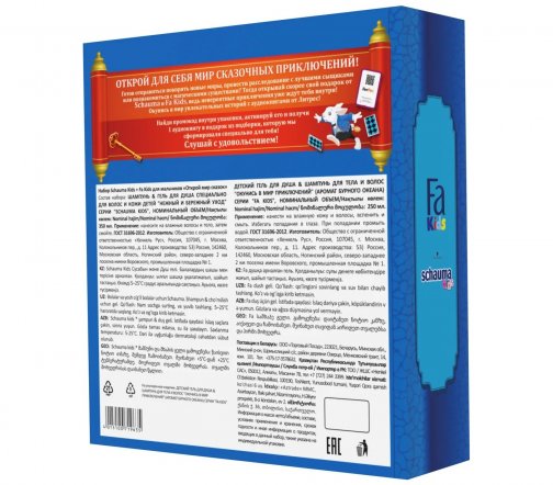 Schwarzkopf Kids Набор мальчиков Открой мир сказок Шампунь-гель 2в1 350мл+ Гель для душа 250мл