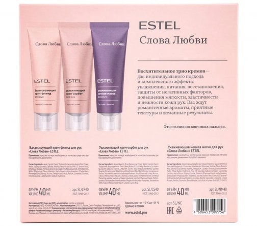 Estel Слова любви Набор Крем-флюид для рук 40мл+Крем-сорбет для рук 40мл+Маска ночная для рук 40мл