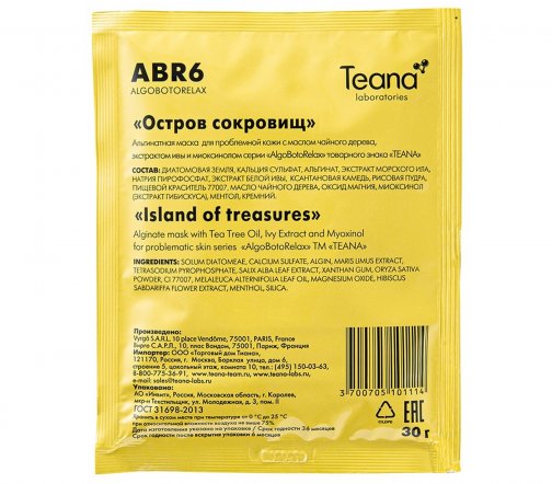 Teana Маска альгинатная Остров сокровищ 1шт