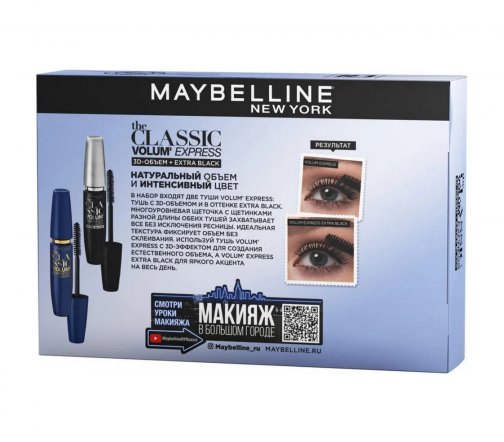 Maybelline Набор Classic Volum' Express Тушь 3D Volume+Тушь Volume Extra Black