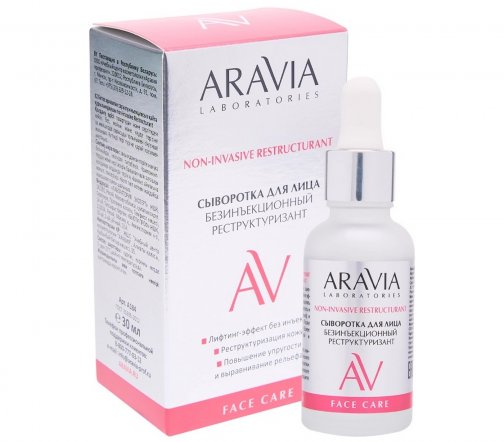 Aravia Laboratories Сыворотка для лица Безинъекционный реструктуризант 30мл