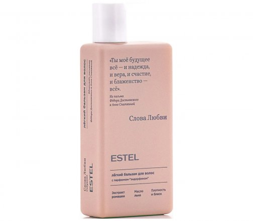 Estel Слова любви Бальзам легкий с парфюмом-эндорфином 250мл