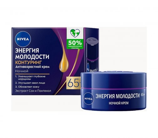 Nivea Энергия молодости Крем ночной для лица 65+ Контуринг 50мл