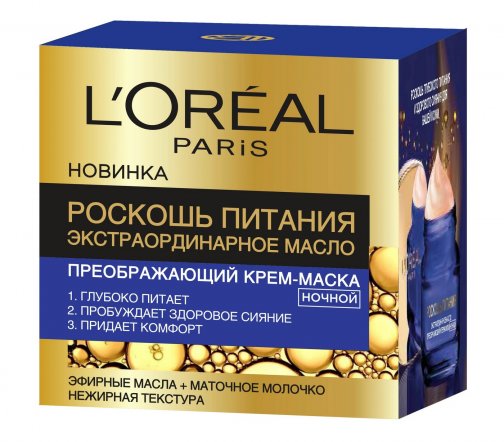 L'Oreal Paris Роскошь Питания Крем-маска ночная 50мл