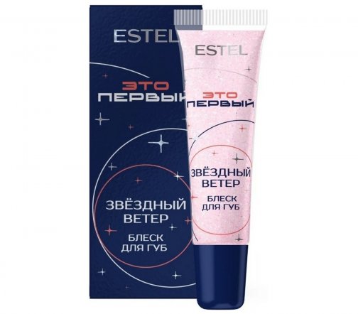 Estel Это первый Блеск для губ Звездный ветер 10мл