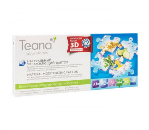 Teana A2 Сыворотка для лица Натуральный увлажняющий фактор (10х2мл)