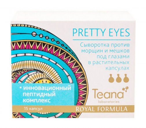 Teana Royal Formula Сыворотка для лица Pretty Eyes против морщин 15шт