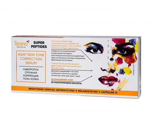 Teana Super Peptides Сыворотка для лица Срочная коррекция тона кожи 10штх2мл