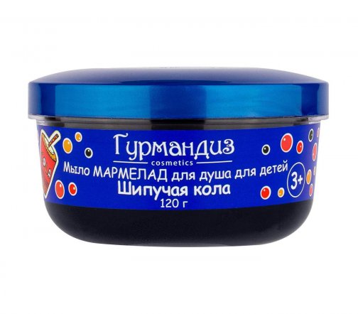 Гурмандиз Мыло-мармелад для душа Шипучая кола 120г