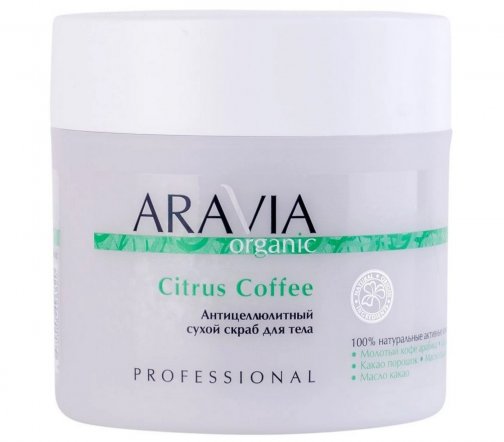 Aravia Organic Скраб антицеллюлитный сухой для тела 300гр