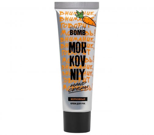 Beauty Bomb Крем для рук морковный 26мл