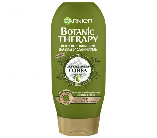 Garnier Botanic Therapy Бальзам-ополаскиватель питательный Легендарная олива 200мл