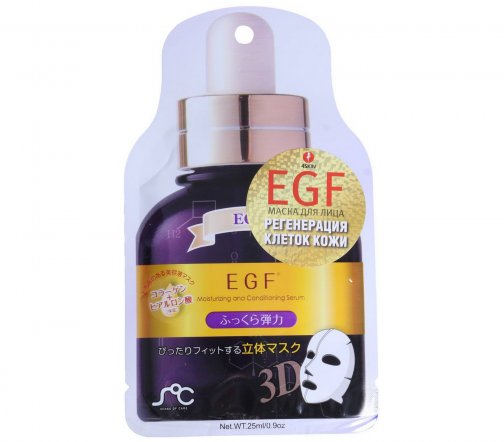 Rainbowbeauty Маска-сыворотка тканевая 3D для лица с эпидермальным фактором роста EGF 25мл