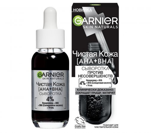 Garnier Skin Naturals Сыворотка для лица Чистая кожа Против несовершенств 30мл