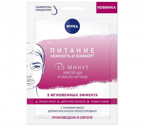 Nivea Маска тканевая для лица Питание: Нежность и комфорт
