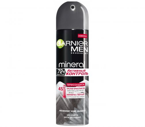 Garnier Men Дезодорант-спрей Активный контроль ТермоЗащита 150мл