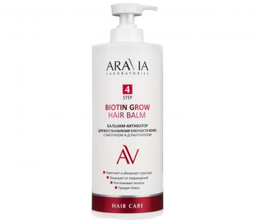 Aravia Laboratories Бальзам-активатор для восстановления плотности волос Biotin Grow 1000мл