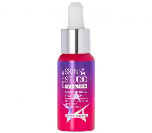 Stellary Skin Studio Сыворотка ночная для лица с ретинолом Retinol Power 30мл