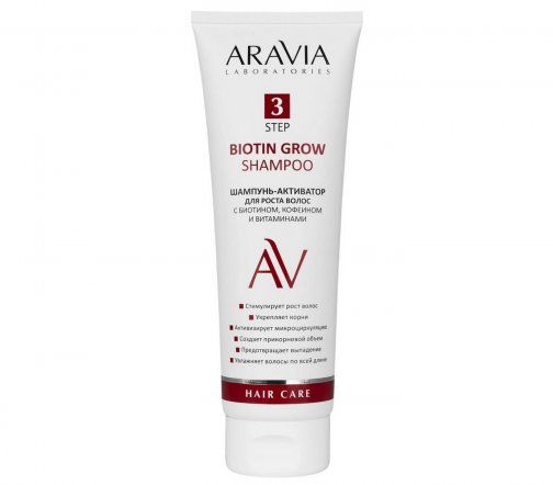 Aravia Laboratories Шампунь-активатор для роста волос с биотином, кофеином и витаминами 250мл