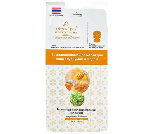 Sabai Thai Spa Маска восстанавливающая для лица и шеи 2в1 Куркума и меда