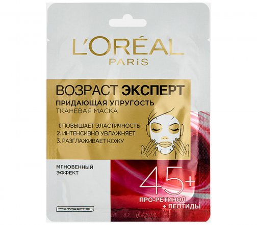 L'Oreal Paris Возраст Эксперт Маска для лица тканевая 45+