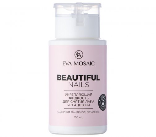 Eva Mosaic Жидкость для снятия лака Beautiful Nails 150мл
