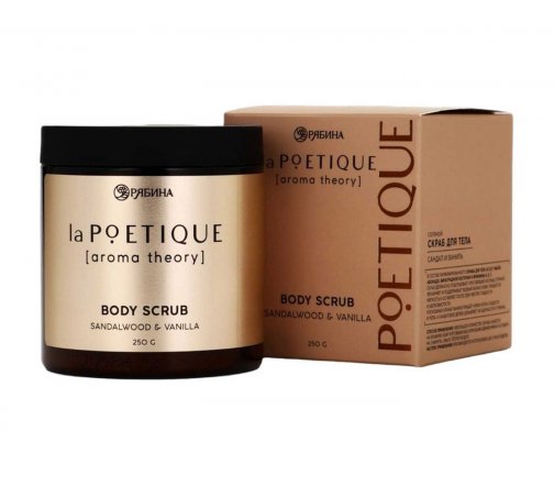 La Poetique Aroma Theory Скраб соляной для тела Сандал и ваниль 250мл