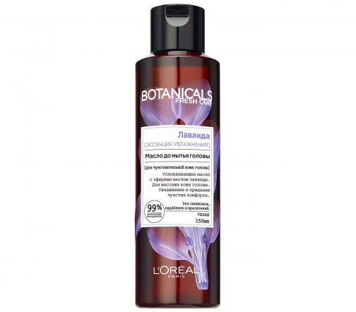 L'Oreal Paris Botanicals Fresh Care Масло до мытья головы Лаванда 150мл