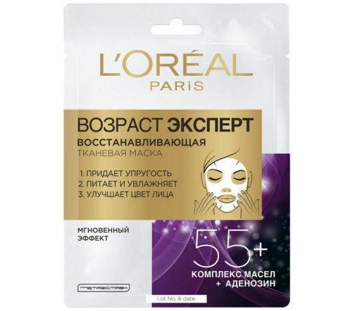 L'Oreal Paris Возраст Эксперт Маска для лица тканевая 55+