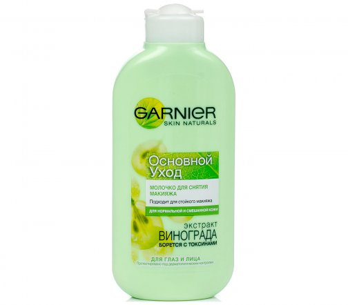 Garnier Skin Naturals Молочко для снятия макияжа с экстрактом Винограда 200мл