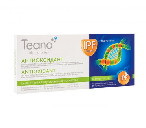 Teana IPF Сыворотка для лица Антиоксидант (10х2мл)