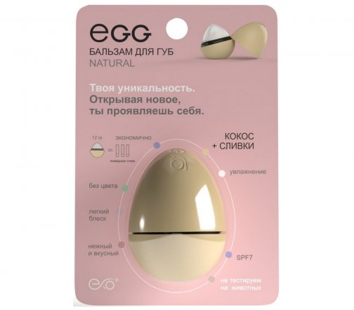 Exo Egg Natural Бальзам для губ Кокос и сливки 12гр